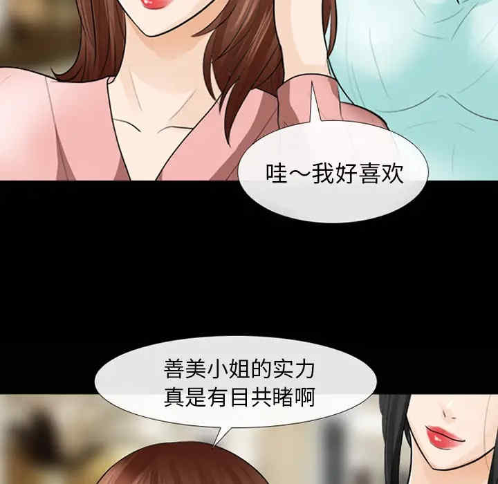 韩国漫画雪花韩漫_雪花-第15话在线免费阅读-韩国漫画-第15张图片