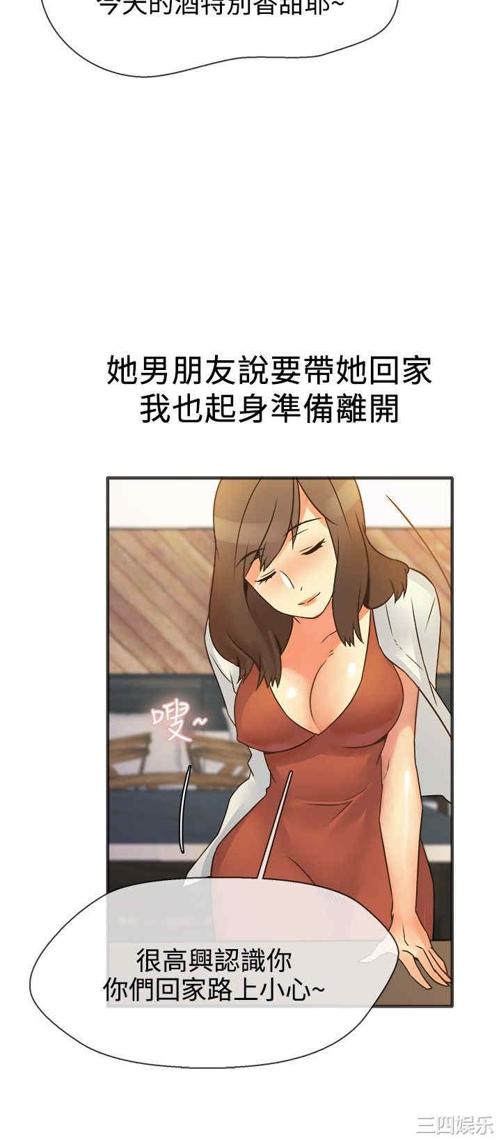 韩国漫画亲爱的，我劈腿了韩漫_亲爱的，我劈腿了-第13话在线免费阅读-韩国漫画-第5张图片