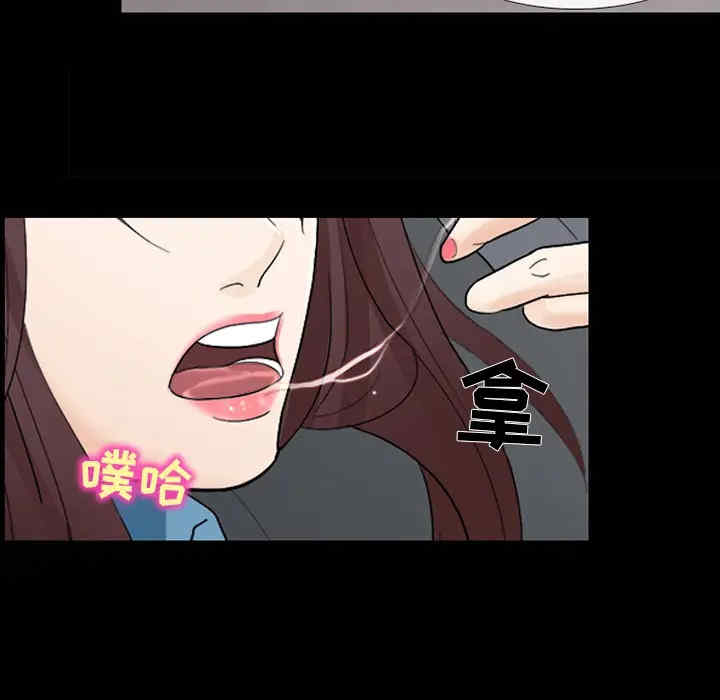 韩国漫画雪花韩漫_雪花-第8话在线免费阅读-韩国漫画-第21张图片