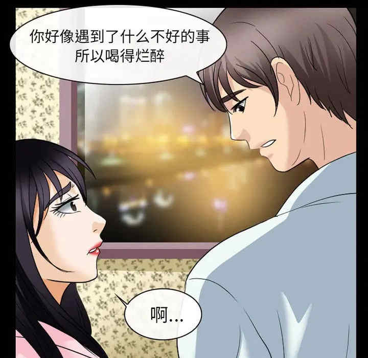 韩国漫画雪花韩漫_雪花-第22话在线免费阅读-韩国漫画-第38张图片