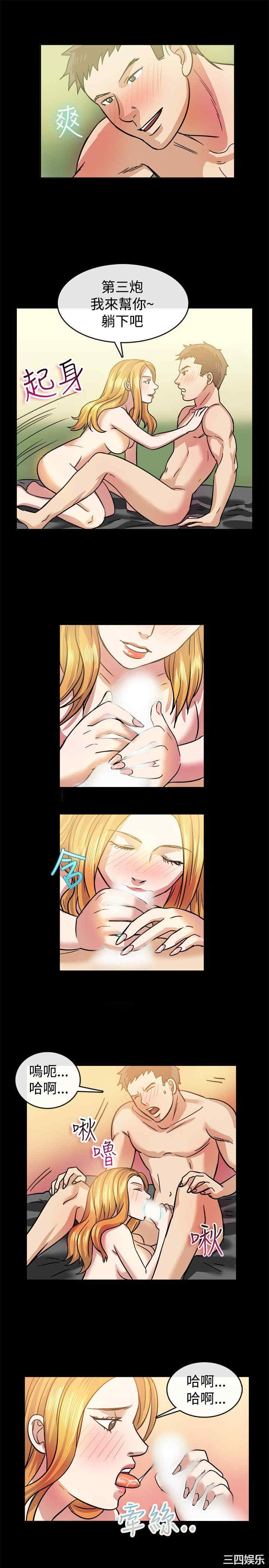 韩国漫画亲爱的，我劈腿了韩漫_亲爱的，我劈腿了-第24话在线免费阅读-韩国漫画-第12张图片