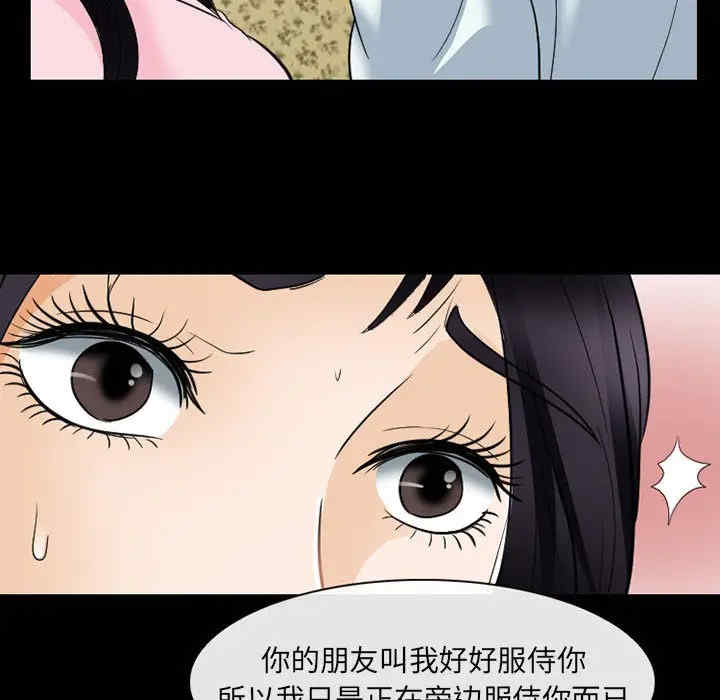 韩国漫画雪花韩漫_雪花-第22话在线免费阅读-韩国漫画-第39张图片