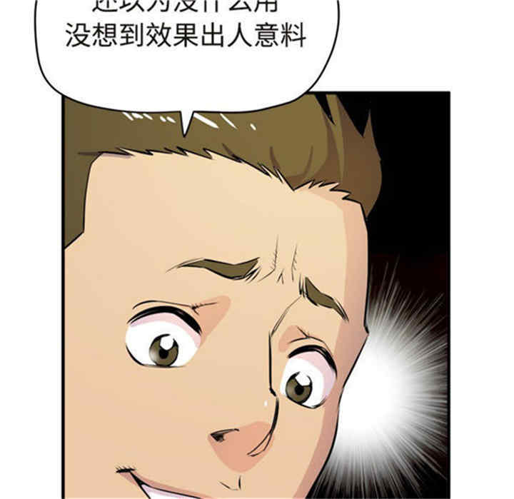 韩国漫画人妻帮帮忙/拜托人妻韩漫_人妻帮帮忙/拜托人妻-第15话在线免费阅读-韩国漫画-第11张图片