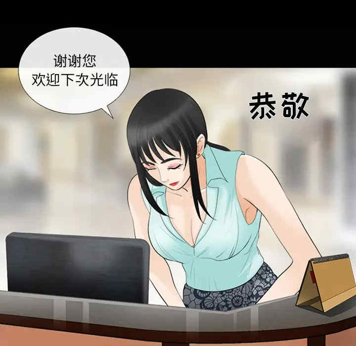 韩国漫画雪花韩漫_雪花-第15话在线免费阅读-韩国漫画-第17张图片