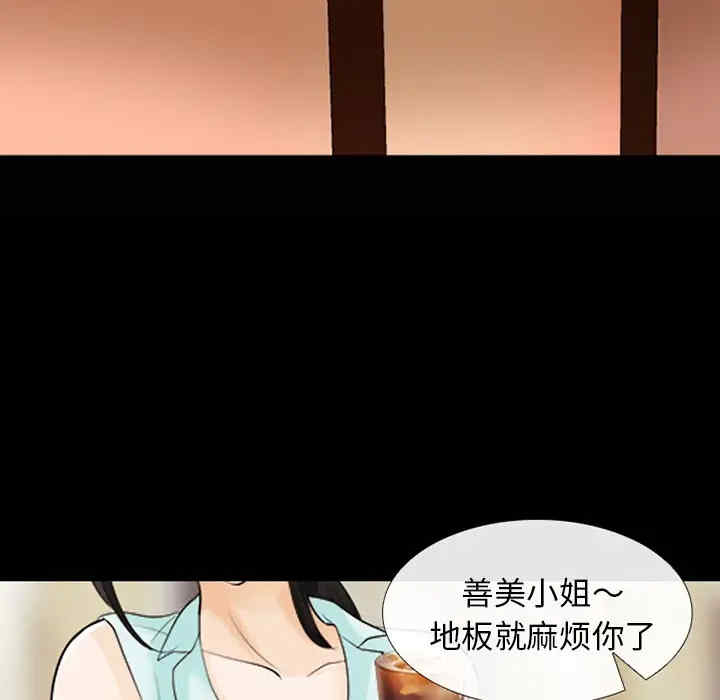 韩国漫画雪花韩漫_雪花-第15话在线免费阅读-韩国漫画-第18张图片
