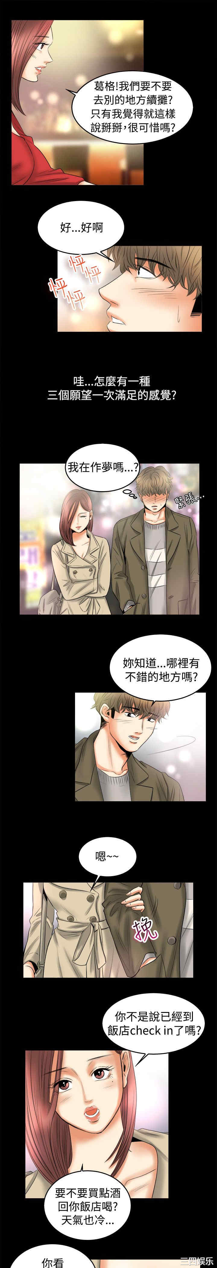 韩国漫画亲爱的，我劈腿了韩漫_亲爱的，我劈腿了-第79话在线免费阅读-韩国漫画-第5张图片