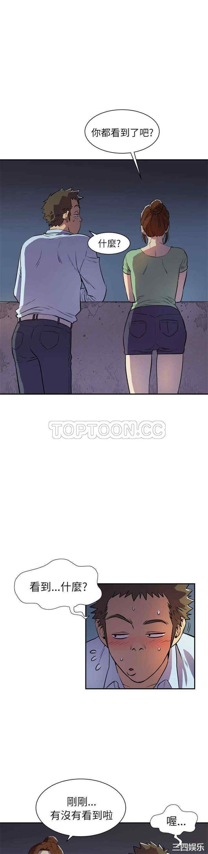 韩国漫画人妻帮帮忙/拜托人妻韩漫_人妻帮帮忙/拜托人妻-第3话在线免费阅读-韩国漫画-第3张图片