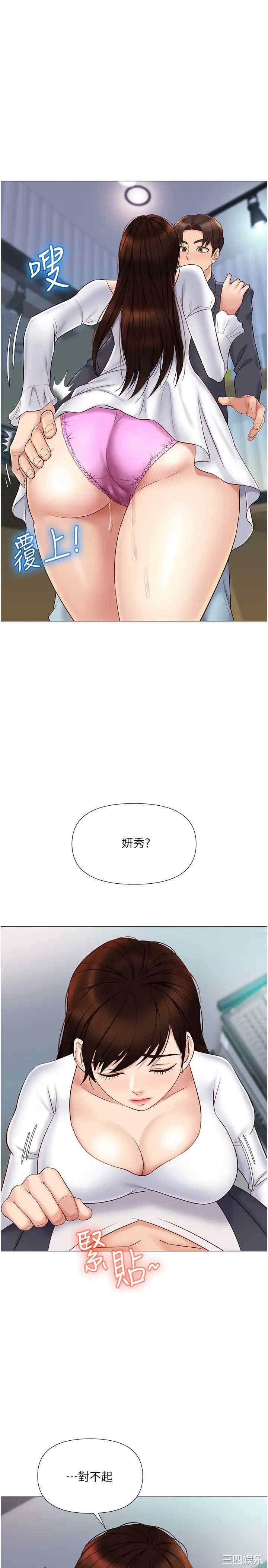 韩国漫画韩漫_女儿闺蜜都归ME-第31话在线免费阅读-韩国漫画-第13张图片