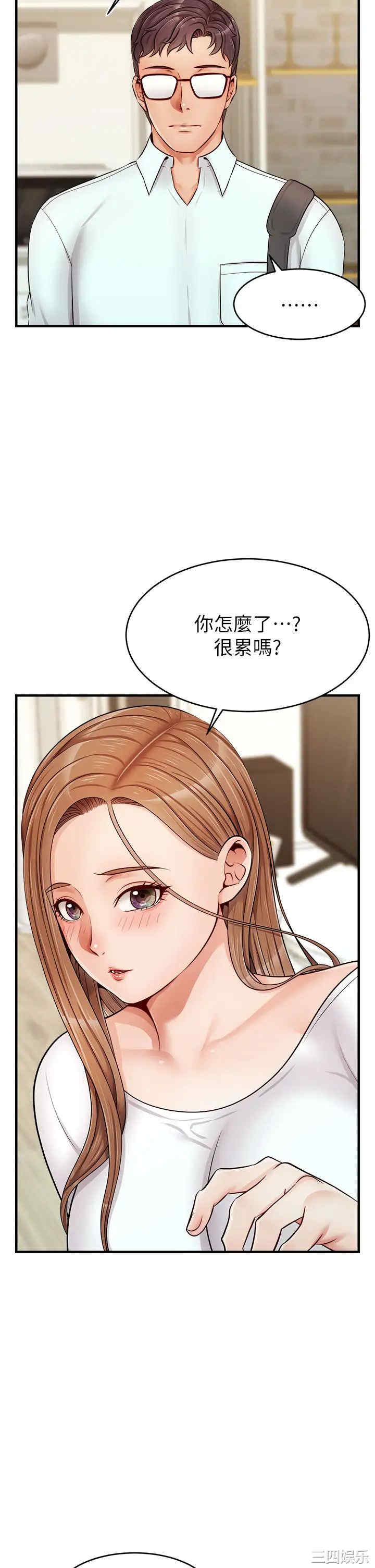 韩国漫画爸爸,请进!韩漫_爸爸,请进!-第12话在线免费阅读-韩国漫画-第35张图片