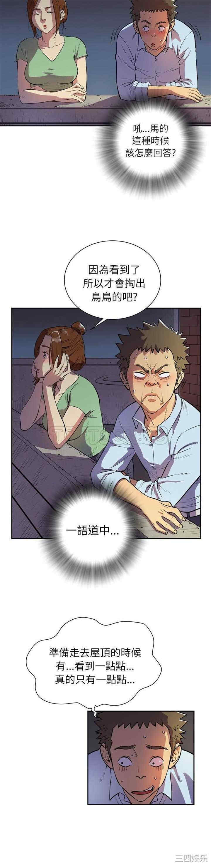 韩国漫画人妻帮帮忙/拜托人妻韩漫_人妻帮帮忙/拜托人妻-第3话在线免费阅读-韩国漫画-第4张图片