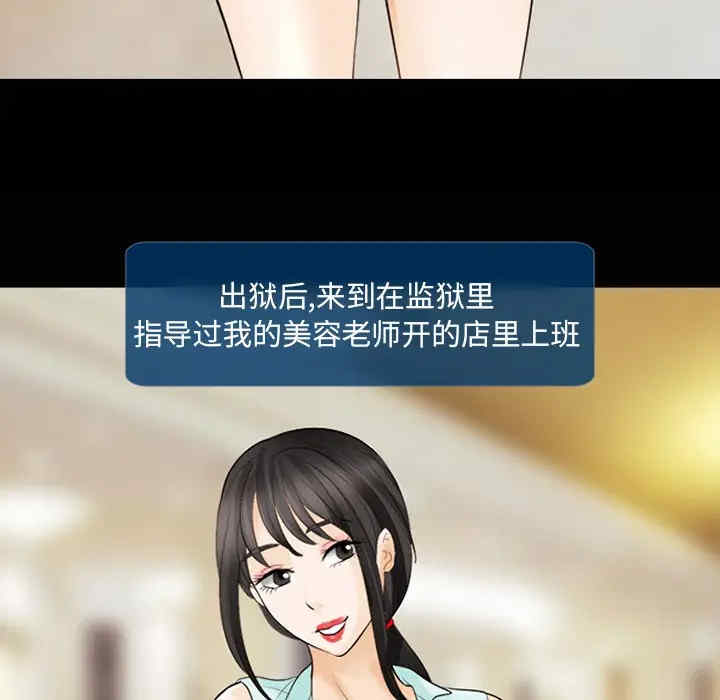 韩国漫画雪花韩漫_雪花-第15话在线免费阅读-韩国漫画-第20张图片