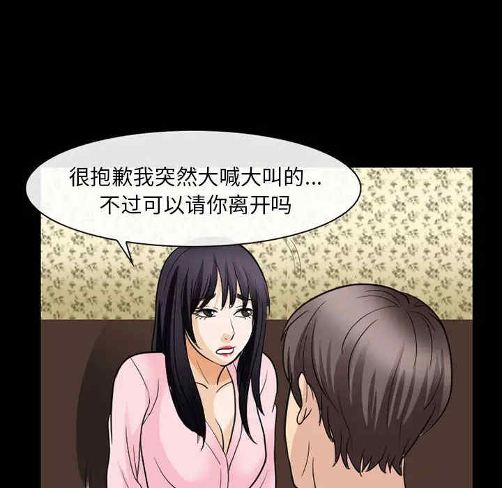韩国漫画雪花韩漫_雪花-第22话在线免费阅读-韩国漫画-第42张图片