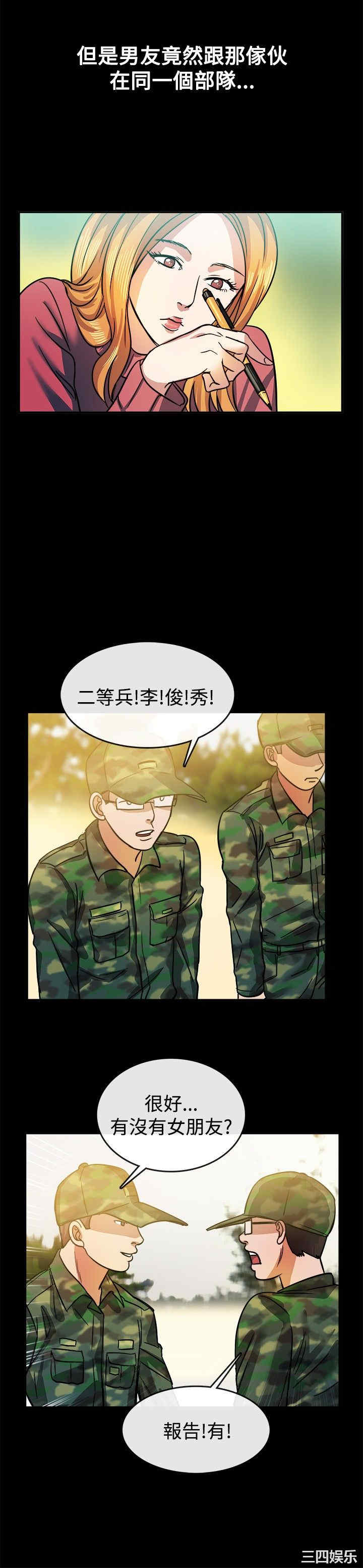 韩国漫画亲爱的，我劈腿了韩漫_亲爱的，我劈腿了-第24话在线免费阅读-韩国漫画-第15张图片