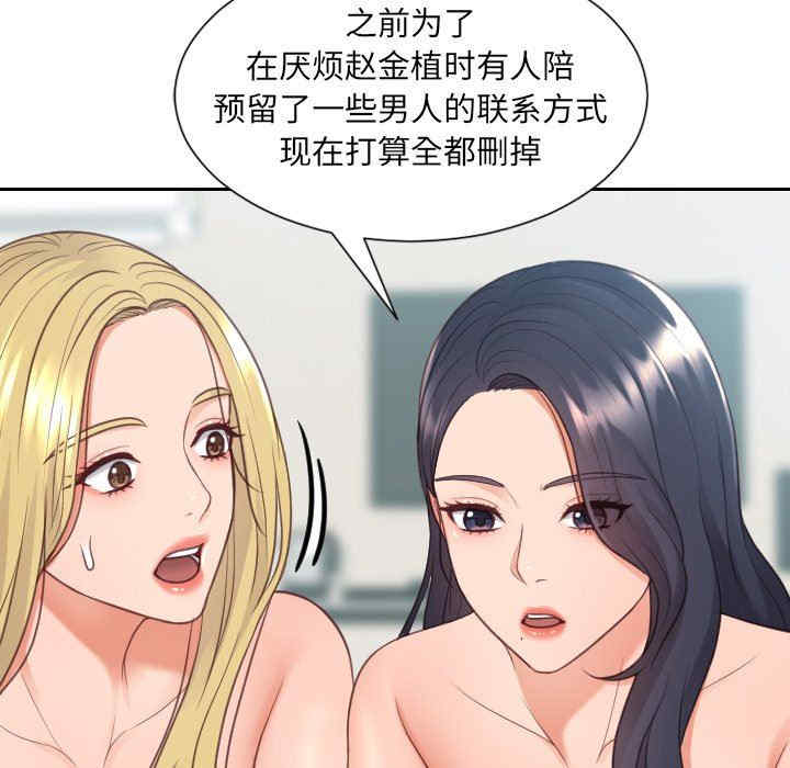 韩国漫画她的怪癖/奇奇怪怪的女友韩漫_她的怪癖/奇奇怪怪的女友-第30话在线免费阅读-韩国漫画-第150张图片