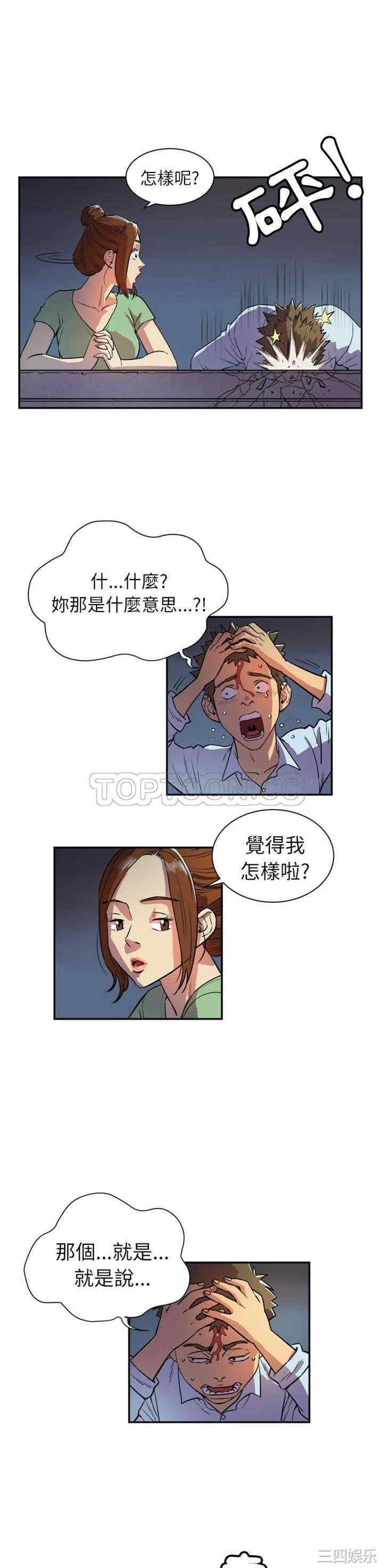 韩国漫画人妻帮帮忙/拜托人妻韩漫_人妻帮帮忙/拜托人妻-第3话在线免费阅读-韩国漫画-第5张图片