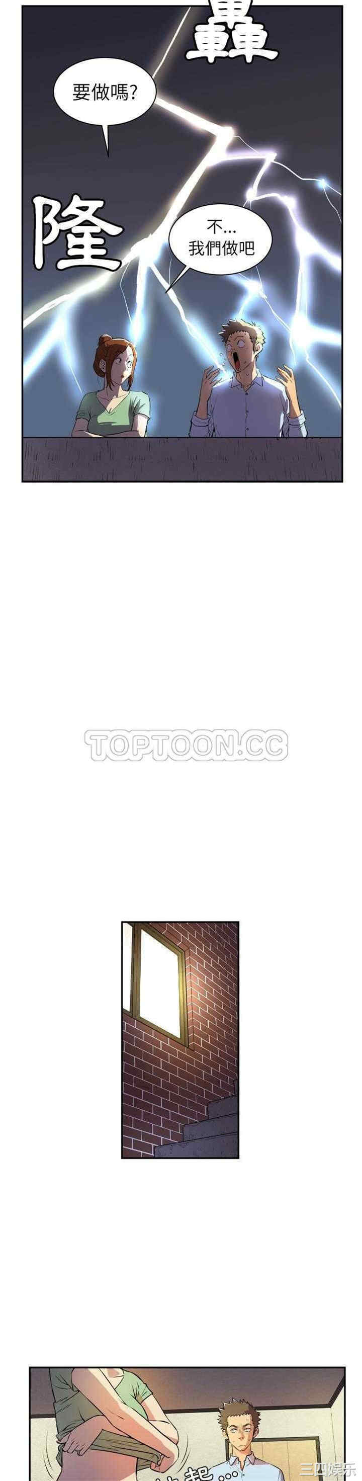 韩国漫画人妻帮帮忙/拜托人妻韩漫_人妻帮帮忙/拜托人妻-第3话在线免费阅读-韩国漫画-第6张图片