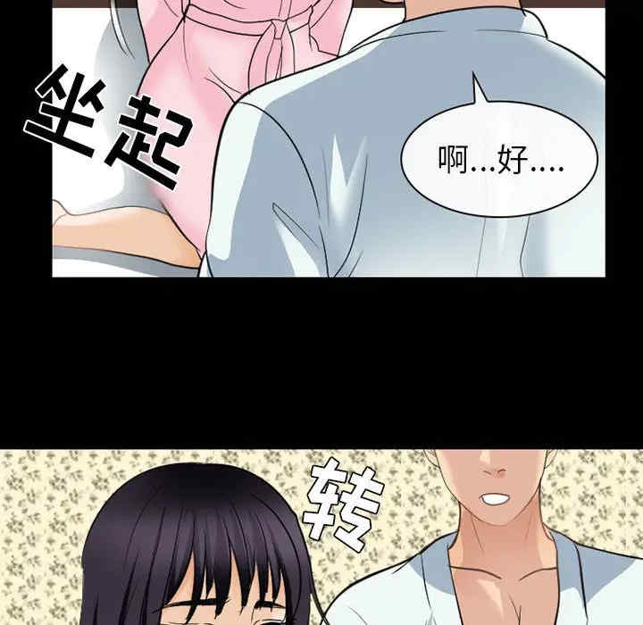 韩国漫画雪花韩漫_雪花-第22话在线免费阅读-韩国漫画-第43张图片