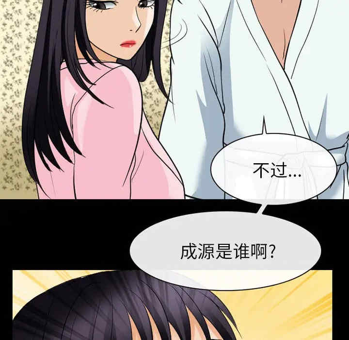韩国漫画雪花韩漫_雪花-第22话在线免费阅读-韩国漫画-第44张图片