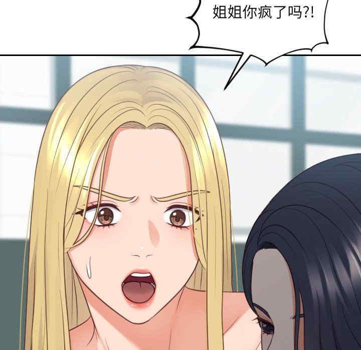 韩国漫画她的怪癖/奇奇怪怪的女友韩漫_她的怪癖/奇奇怪怪的女友-第30话在线免费阅读-韩国漫画-第152张图片