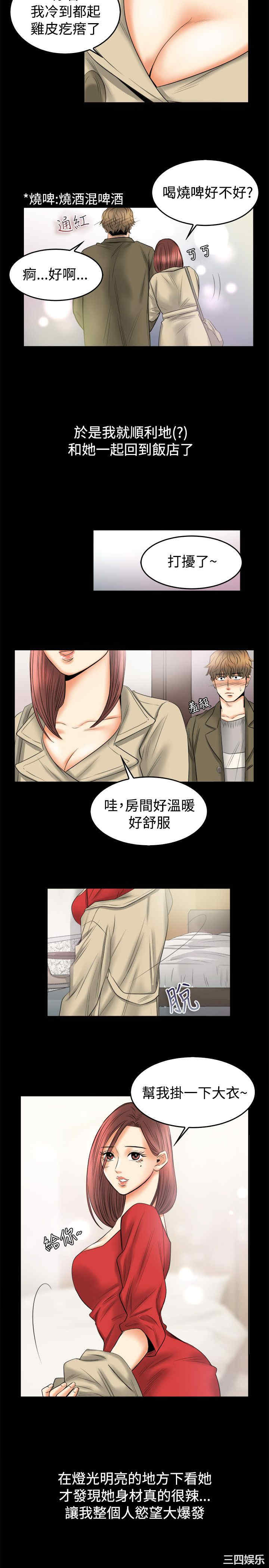 韩国漫画亲爱的，我劈腿了韩漫_亲爱的，我劈腿了-第79话在线免费阅读-韩国漫画-第6张图片