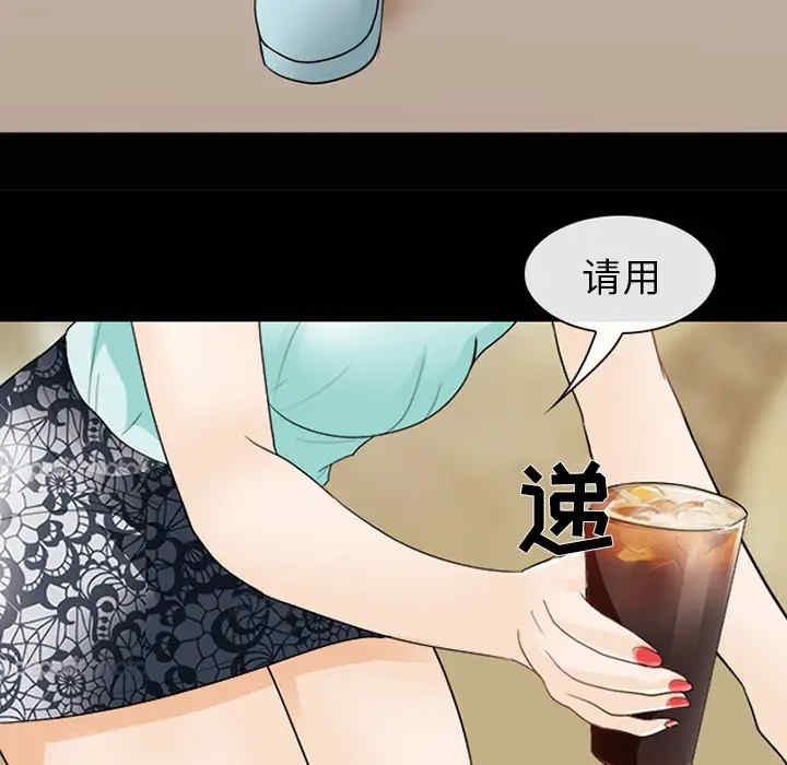 韩国漫画雪花韩漫_雪花-第15话在线免费阅读-韩国漫画-第23张图片