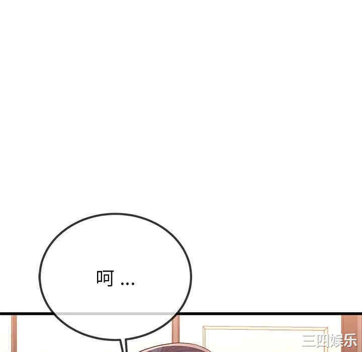 韩国漫画单身爸爸想恋爱韩漫_单身爸爸想恋爱-第50话在线免费阅读-韩国漫画-第10张图片