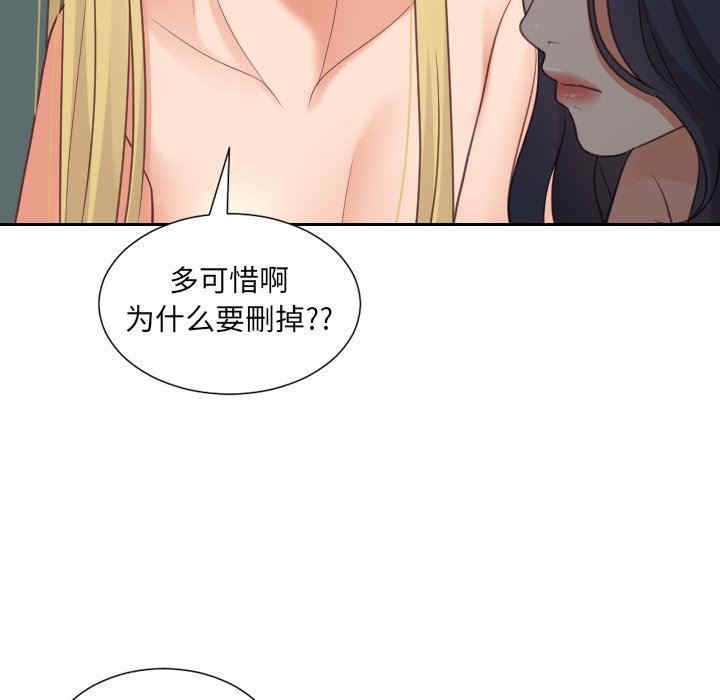 韩国漫画她的怪癖/奇奇怪怪的女友韩漫_她的怪癖/奇奇怪怪的女友-第30话在线免费阅读-韩国漫画-第153张图片