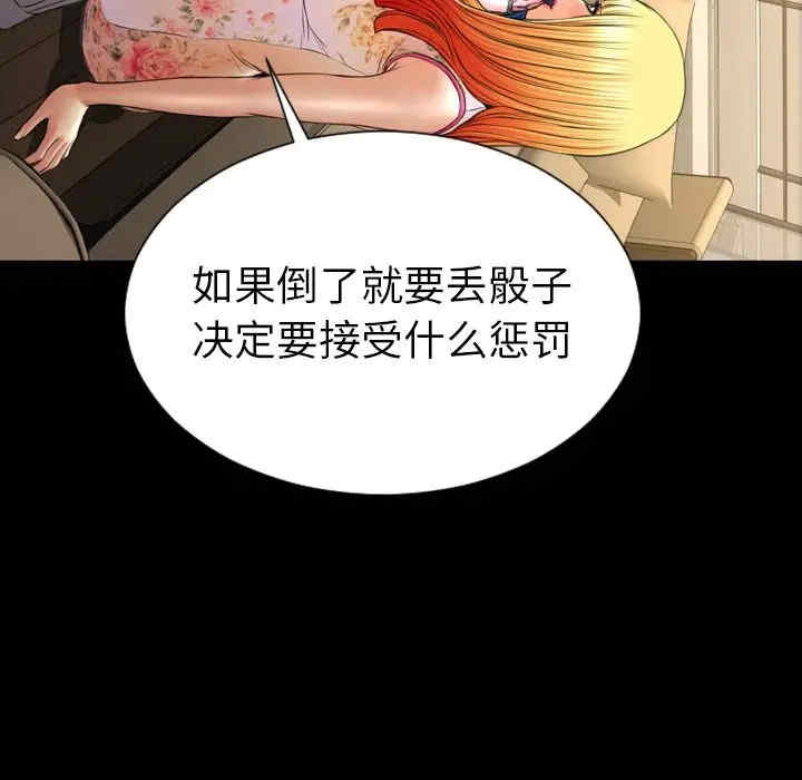 韩国漫画S商店的她韩漫_S商店的她-第68话在线免费阅读-韩国漫画-第145张图片