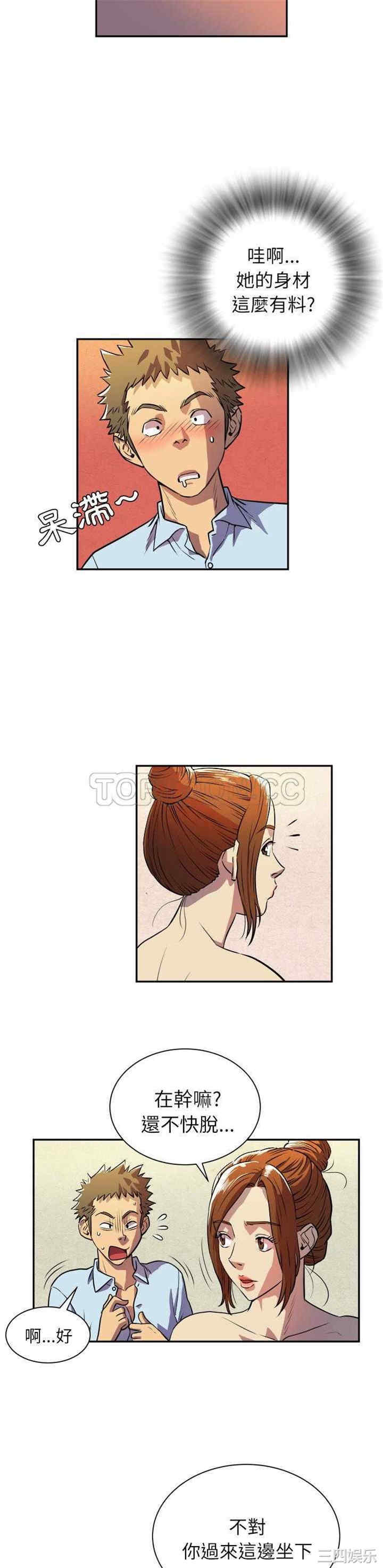 韩国漫画人妻帮帮忙/拜托人妻韩漫_人妻帮帮忙/拜托人妻-第3话在线免费阅读-韩国漫画-第9张图片