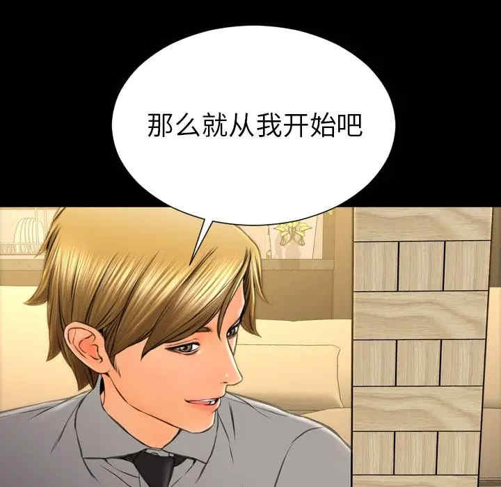 韩国漫画S商店的她韩漫_S商店的她-第68话在线免费阅读-韩国漫画-第146张图片