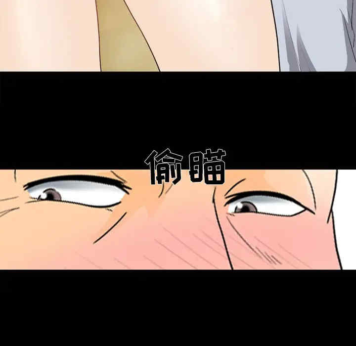 韩国漫画雪花韩漫_雪花-第15话在线免费阅读-韩国漫画-第25张图片