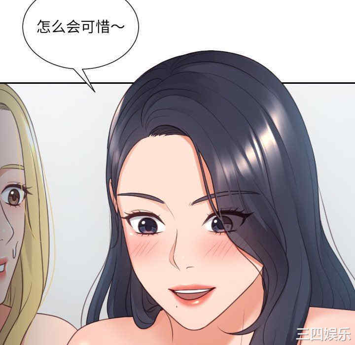 韩国漫画她的怪癖/奇奇怪怪的女友韩漫_她的怪癖/奇奇怪怪的女友-第30话在线免费阅读-韩国漫画-第154张图片