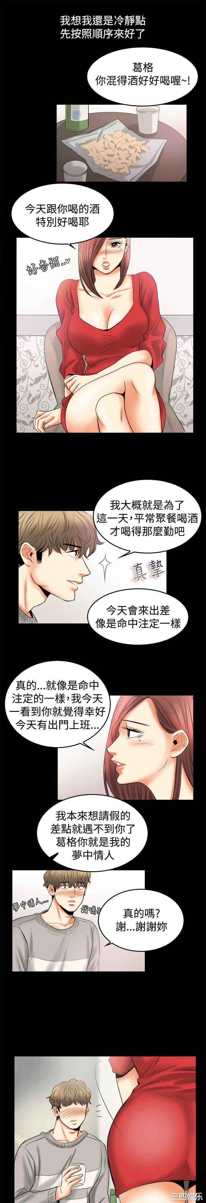 韩国漫画亲爱的，我劈腿了韩漫_亲爱的，我劈腿了-第79话在线免费阅读-韩国漫画-第8张图片