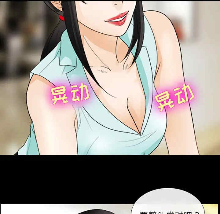 韩国漫画雪花韩漫_雪花-第15话在线免费阅读-韩国漫画-第26张图片