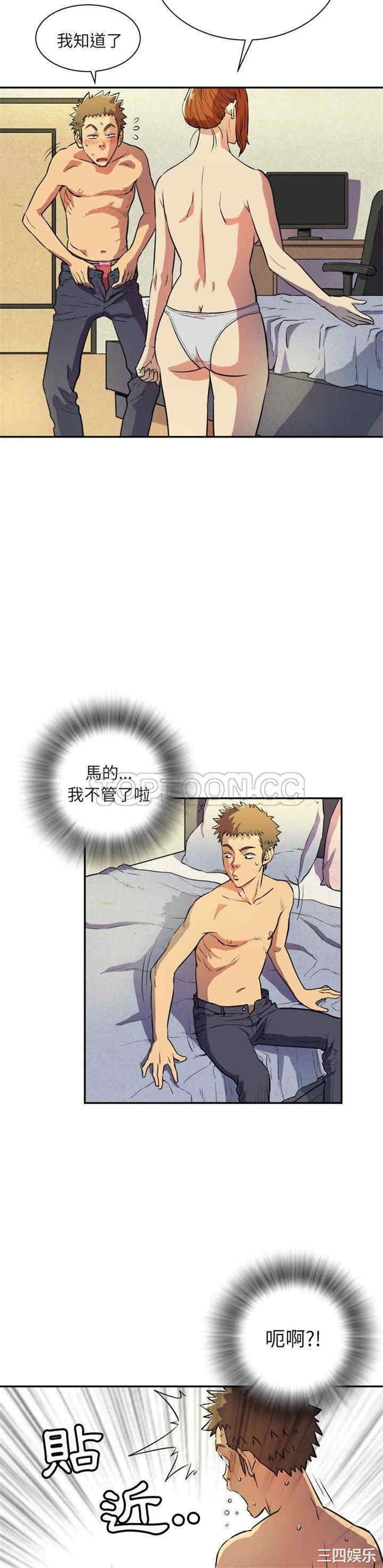 韩国漫画人妻帮帮忙/拜托人妻韩漫_人妻帮帮忙/拜托人妻-第3话在线免费阅读-韩国漫画-第10张图片