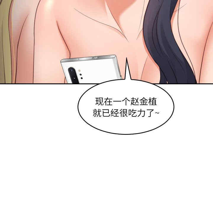 韩国漫画她的怪癖/奇奇怪怪的女友韩漫_她的怪癖/奇奇怪怪的女友-第30话在线免费阅读-韩国漫画-第155张图片