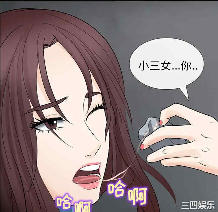 韩国漫画雪花韩漫_雪花-第8话在线免费阅读-韩国漫画-第22张图片