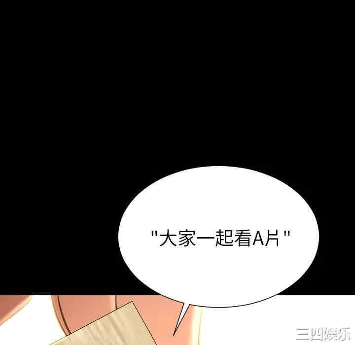 韩国漫画S商店的她韩漫_S商店的她-第68话在线免费阅读-韩国漫画-第148张图片