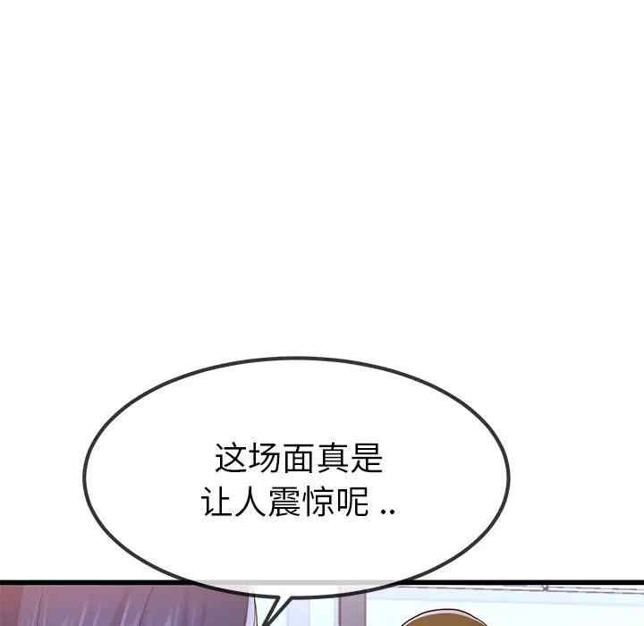 韩国漫画单身爸爸想恋爱韩漫_单身爸爸想恋爱-第50话在线免费阅读-韩国漫画-第12张图片