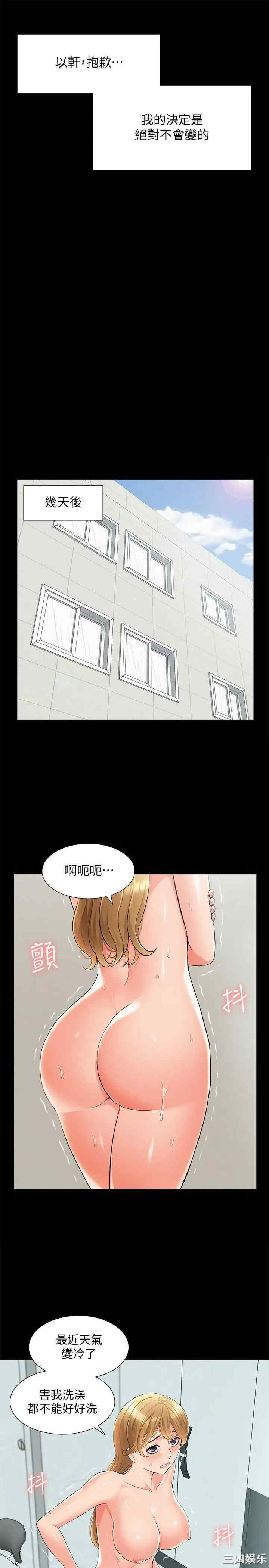 韩国漫画难言之隐韩漫_难言之隐-第51话在线免费阅读-韩国漫画-第15张图片