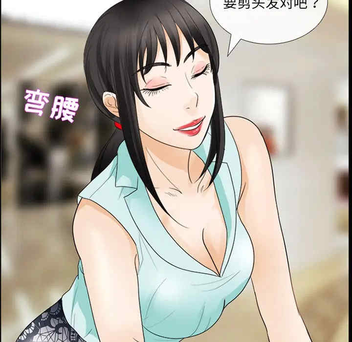 韩国漫画雪花韩漫_雪花-第15话在线免费阅读-韩国漫画-第27张图片