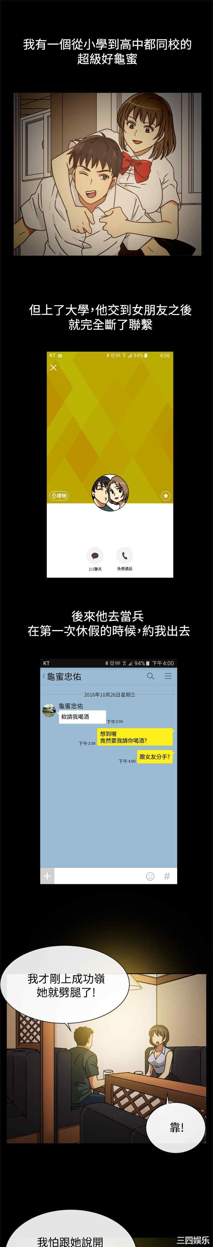 韩国漫画亲爱的，我劈腿了韩漫_亲爱的，我劈腿了-第25话在线免费阅读-韩国漫画-第2张图片