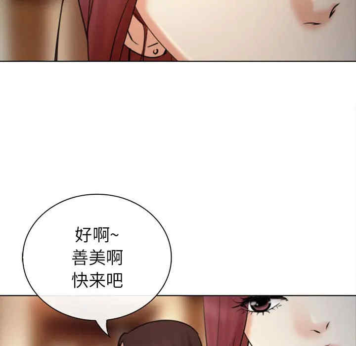 韩国漫画雪花韩漫_雪花-第29话在线免费阅读-韩国漫画-第25张图片