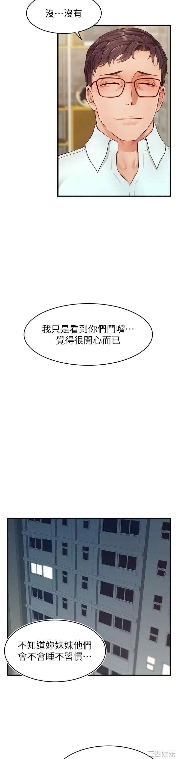 韩国漫画爸爸,请进!韩漫_爸爸,请进!-第12话在线免费阅读-韩国漫画-第36张图片