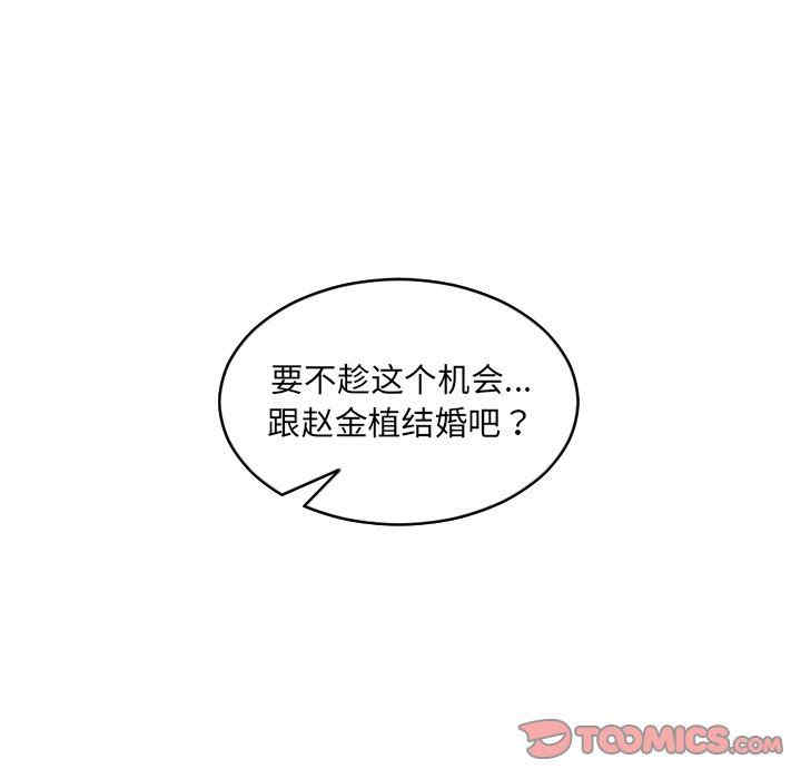 韩国漫画她的怪癖/奇奇怪怪的女友韩漫_她的怪癖/奇奇怪怪的女友-第30话在线免费阅读-韩国漫画-第156张图片