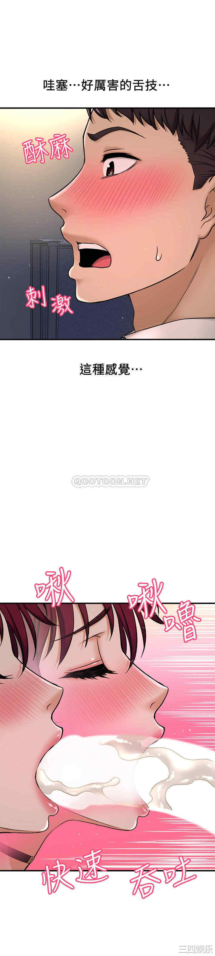 韩国漫画韩漫_是谁偷上他的-第6话在线免费阅读-韩国漫画-第36张图片