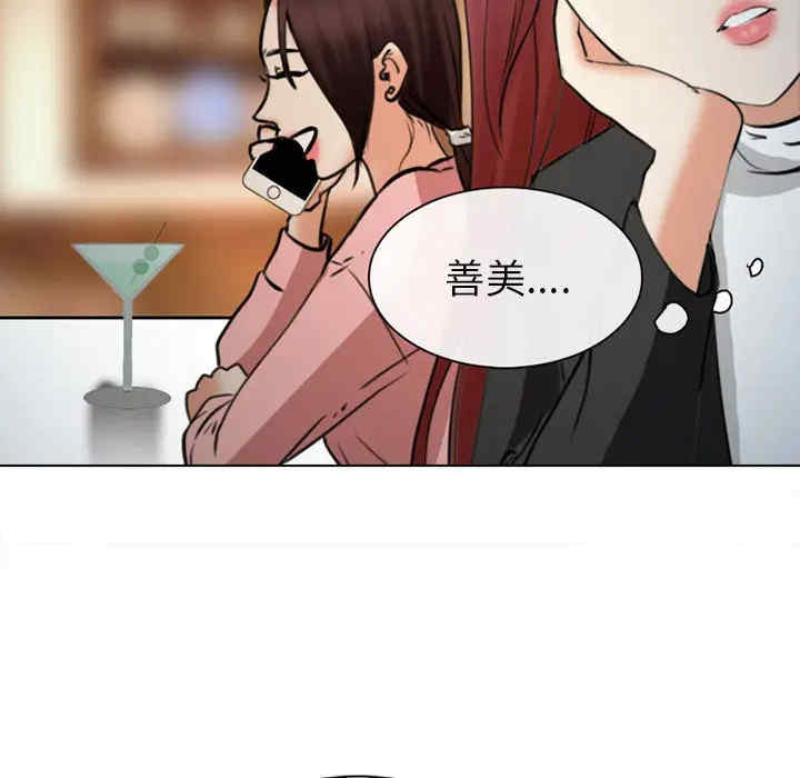 韩国漫画雪花韩漫_雪花-第29话在线免费阅读-韩国漫画-第26张图片