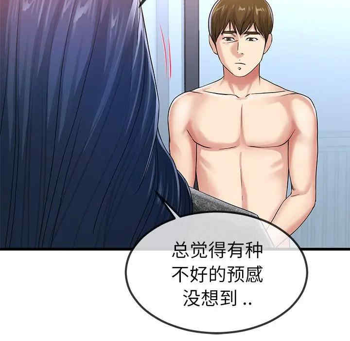 韩国漫画单身爸爸想恋爱韩漫_单身爸爸想恋爱-第50话在线免费阅读-韩国漫画-第13张图片