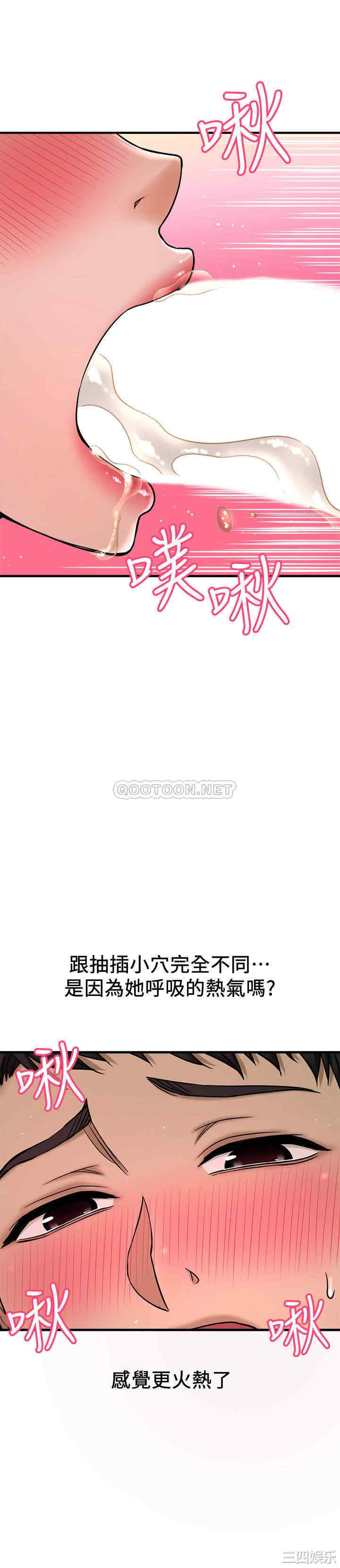 韩国漫画韩漫_是谁偷上他的-第6话在线免费阅读-韩国漫画-第37张图片