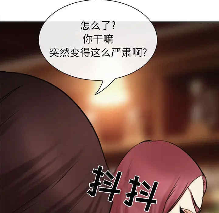 韩国漫画雪花韩漫_雪花-第29话在线免费阅读-韩国漫画-第27张图片